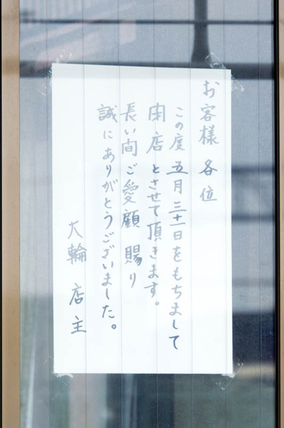 大輪-1706015