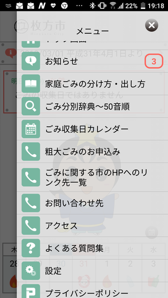 Screenshot_20190328-191848