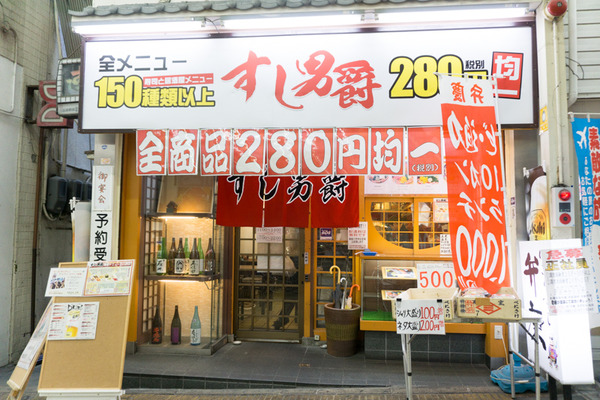 すし男爵-34