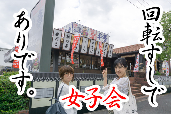 回転すし弁慶田口山店-57