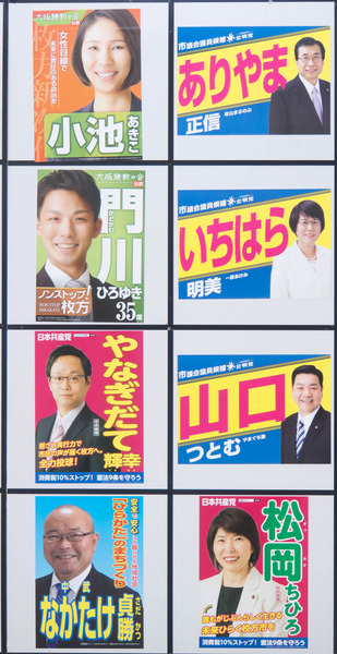 選挙-1904153