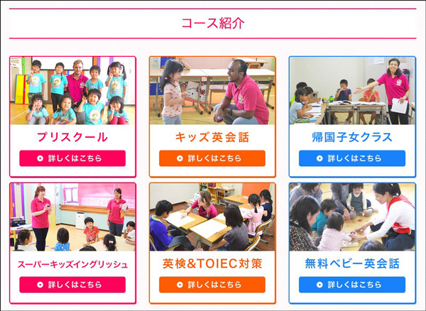 コース
