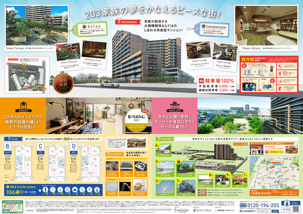 出口チラシ_裏面1216OL