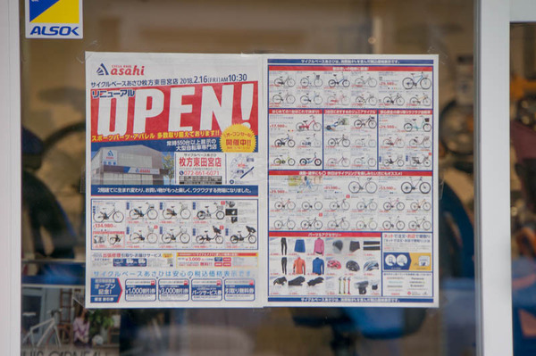 asahi-18021911