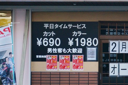 IWASAKI130216-05