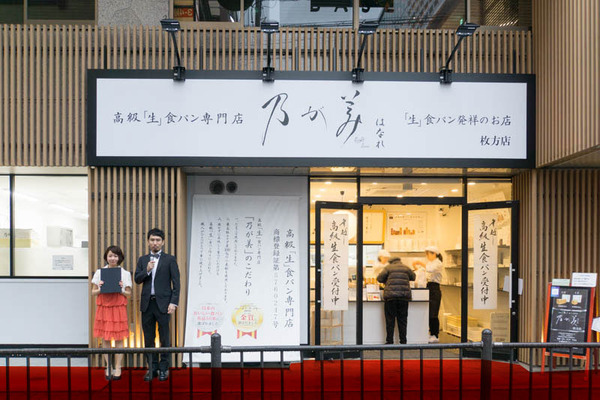 生食パン1-1812201