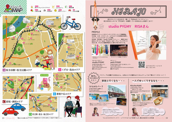 p22-23最終稿:ヒラジョ地図_190226