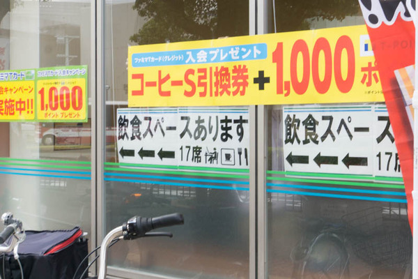ファミマ-1806272