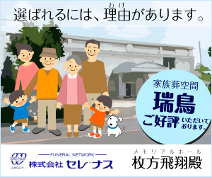 セレナス