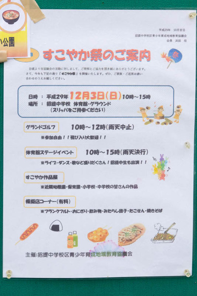 イベント-1711303