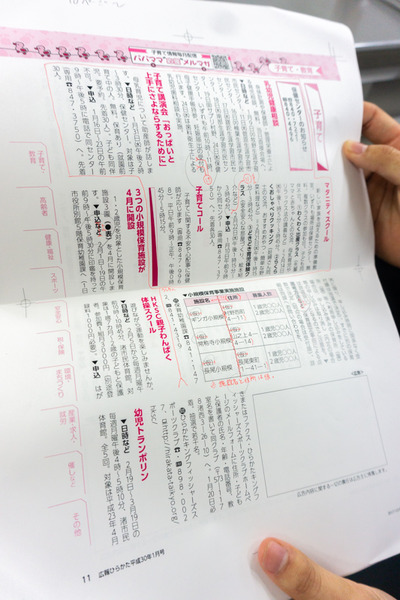 ◎おひら市役所取材ナーガカメラ-42