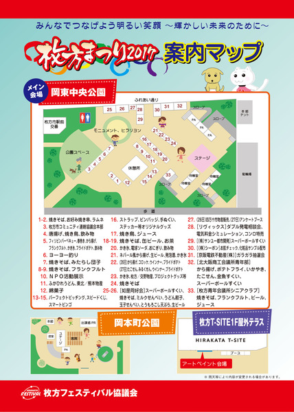 枚方まつりチラシ-2