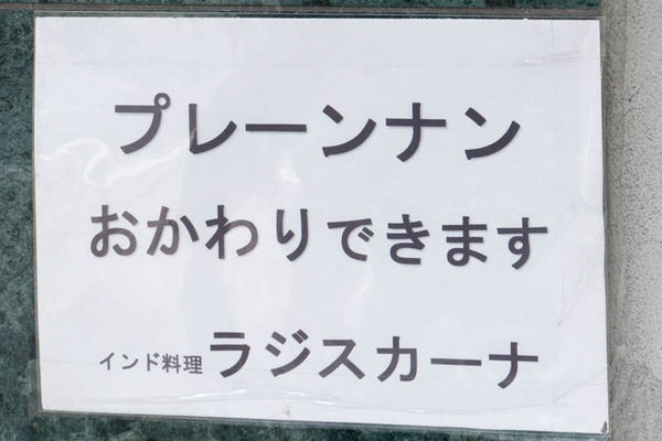 ラジスカーナ-1707127