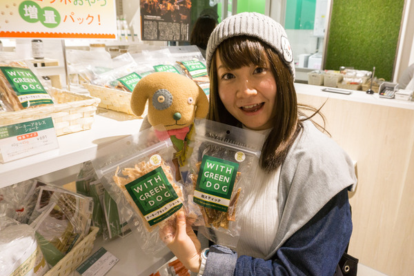 greendog-196