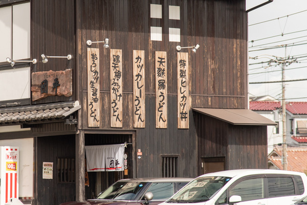 団平-2