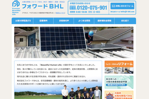 フォワードBHL-80
