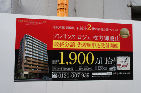 プレサンスロジェ枚方御殿山130110-04