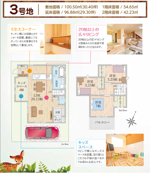 3号地