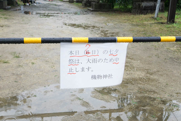 機物神社-1807072