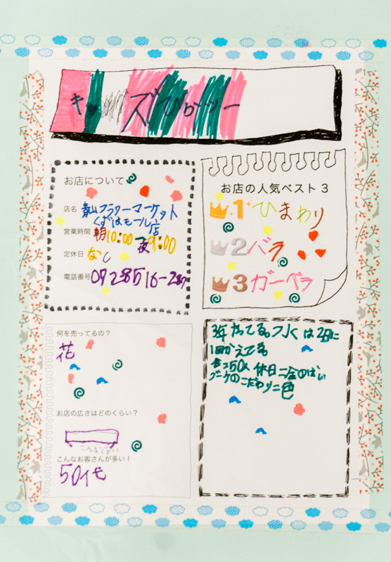 キッズ新聞-7