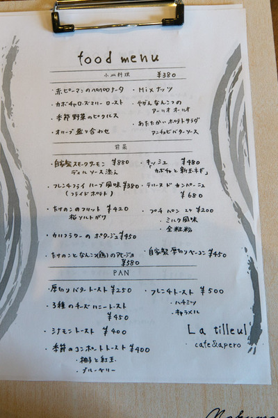 カフェ-1904153