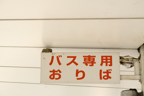 つばつー-15052517