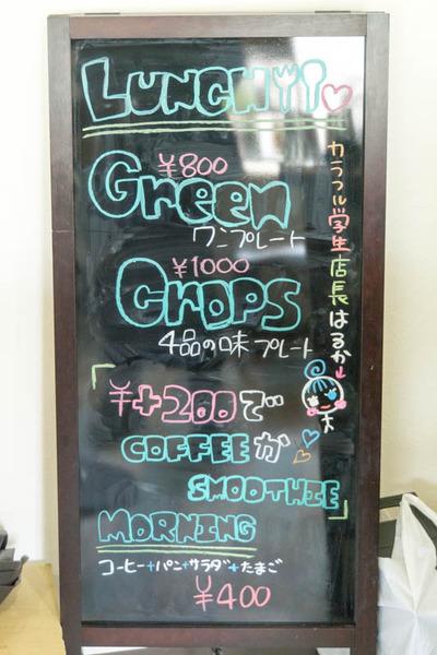 GREENCROPS-1705103