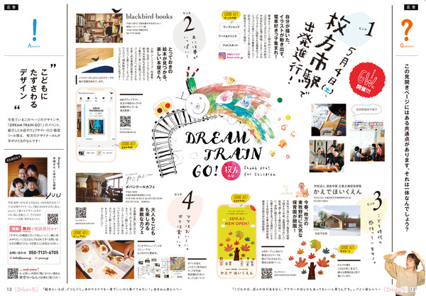 p12-13最終稿:平岡さん_190227