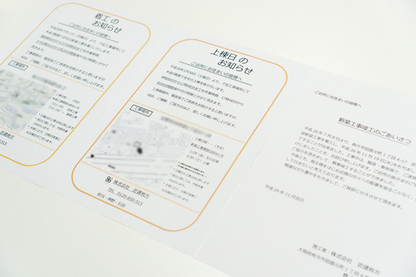 匠建枚方-まじめな工務店-51