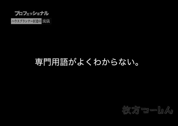 セリフ3