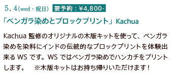 ベンガラ