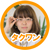 タクワン