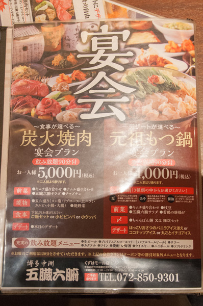 くずはモール-19