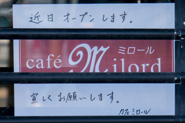 20171106カフェミロール