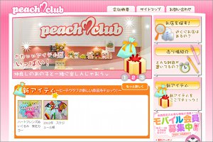ピーチクラブ
