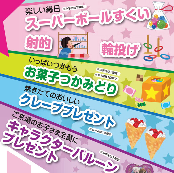 イデアーレ枚方イベント