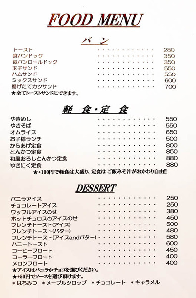 アンズメニュー-1903204