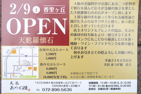 てんぷら-1902093
