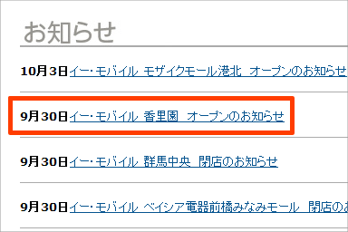 121009イーモバイル08