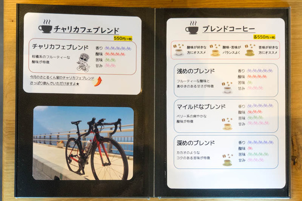 チャリカフェ-1905084