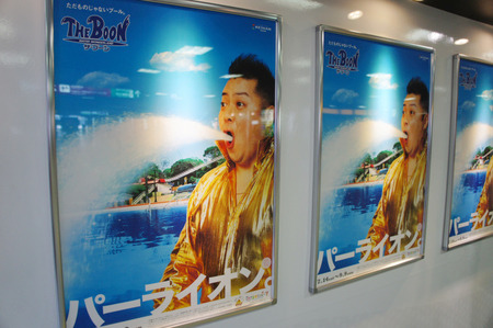 パーライオン20120802140108