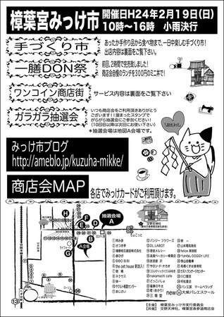 omote