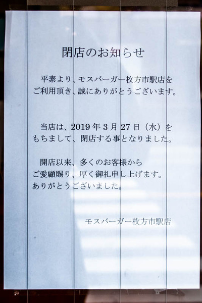 モス-1903111-2
