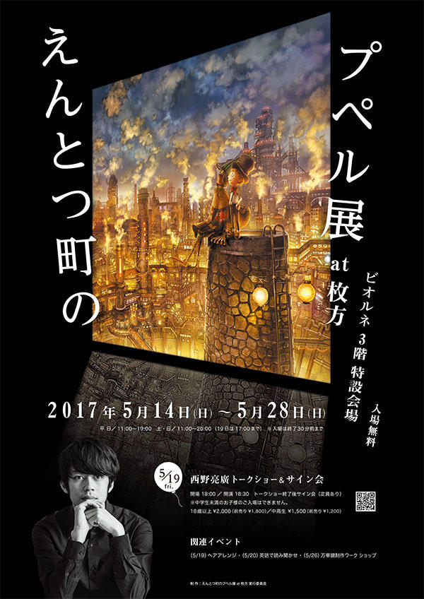 20170514_poupelle_at_hirakata