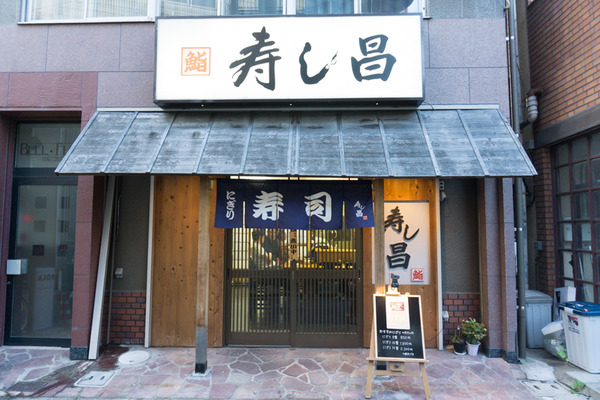 20180625_飲み屋取材_寿司昌_炭火焼肉さか元-4