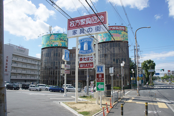 家具団地