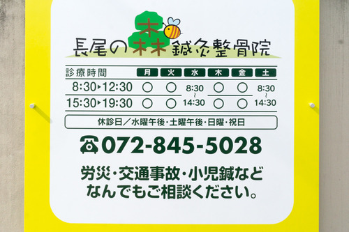 長尾の森-15032410