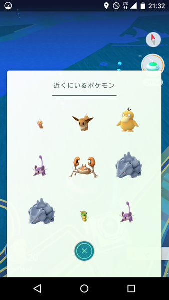 Screenshot_2016-08-02-21-32-15