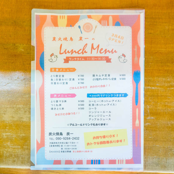 炭一-1903054