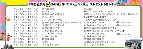 タイムスケジュール